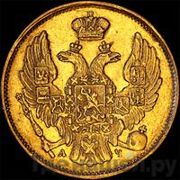 3 рубля - 20 злотых 1840 года