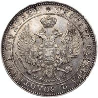 Полтина 1846 года