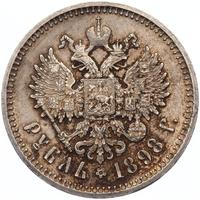 1 рубль 1898 года