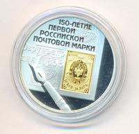 3 рубля 2008 года СПМД