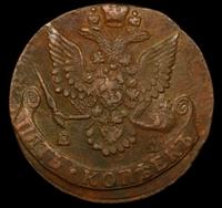 5 копеек 1784 года