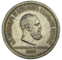 1 рубль 1883 года  Александр III Коронован в Москве