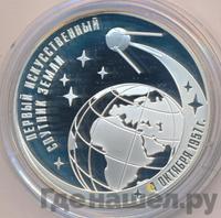 3 рубля 2007 года ММД