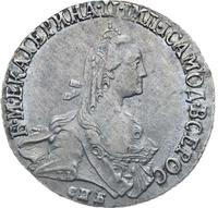 20 копеек 1766 года