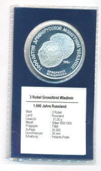 3 рубля 1988 года ЛМД