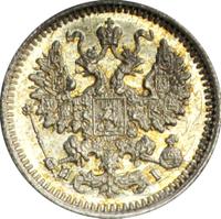 5 копеек 1870 года