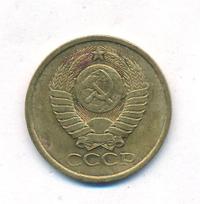 5 копеек 1981 года