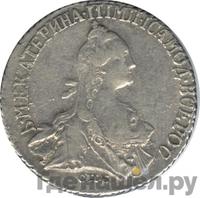 20 копеек 1767 года