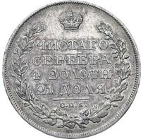 1 рубль 1823 года СПБ ПД