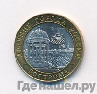 10 рублей 2002 года СПМД