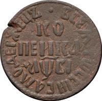 1 копейка 1712 года