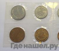 Годовой набор 1972 года ЛМД Госбанка СССР