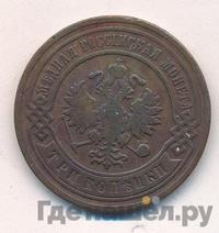 3 копейки 1907 года СПБ