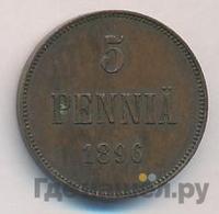 5 пенни 1896 года  Для Финляндии