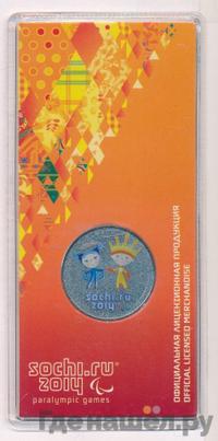 25 рублей 2013 года  Лучик и Снежинка