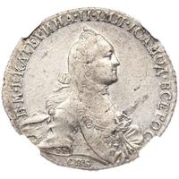 Полтина 1764 года