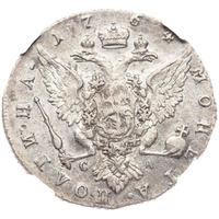 Полтина 1764 года