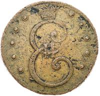 10 копеек 1796 года