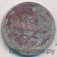 20 копеек 1814 года