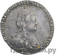 Гривенник 1788 года