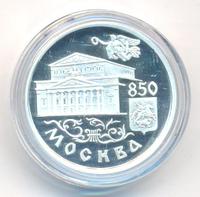 1 рубль 1997 года ММД