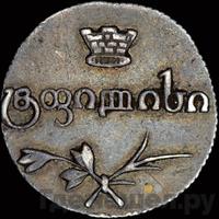 Полуабаз 1827 года АТ Для Грузии