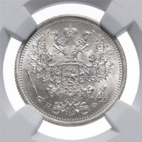 20 копеек 1878 года