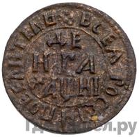 Денга 1718 года