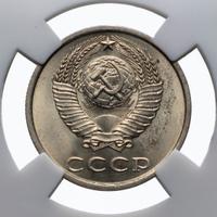 20 копеек 1983 года