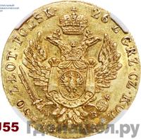 50 злотых 1818 года IВ Для Польши