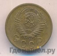 2 копейки 1954 года