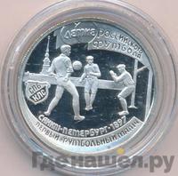 1 рубль 1997 года ЛМД