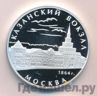 3 рубля 2007 года ММД