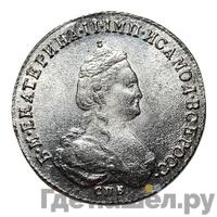 Полуполтинник 1785 года