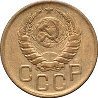 3 копейки 1943 года