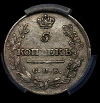5 копеек 1815 года