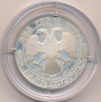 2 рубля 1994 года ЛМД