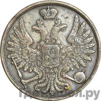 3 копейки 1851 года