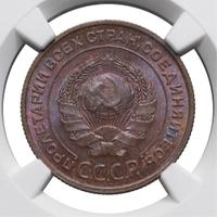 2 копейки 1924 года