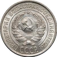 10 копеек 1924 года