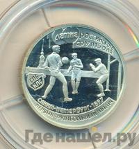 1 рубль 1997 года ЛМД