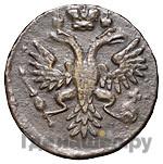 1 копейка 1730 года