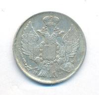 20 копеек 1840 года