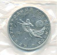 3 рубля 1992 года ММД