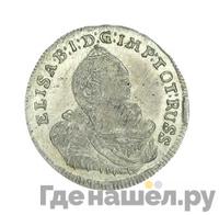 3 гроша 1759 года