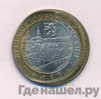 10 рублей 2016 года ММД