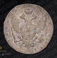 Полтина 1762 года