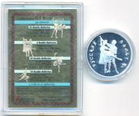 3 рубля 1993 года  Русский балет