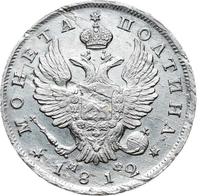 Полтина 1812 года СПБ МФ