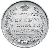 Полтина 1812 года СПБ МФ